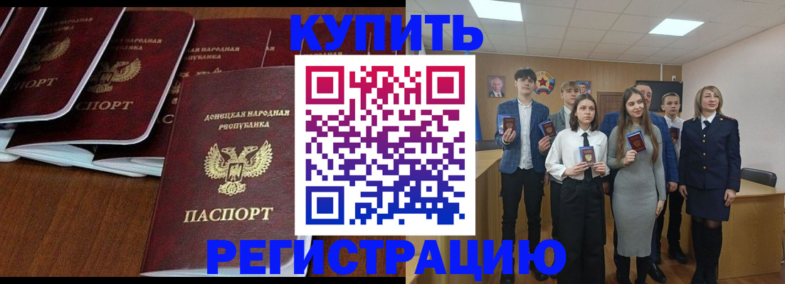 временная регистрация купить в Торопеце