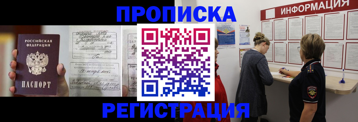 прописка поиск в Торопеце