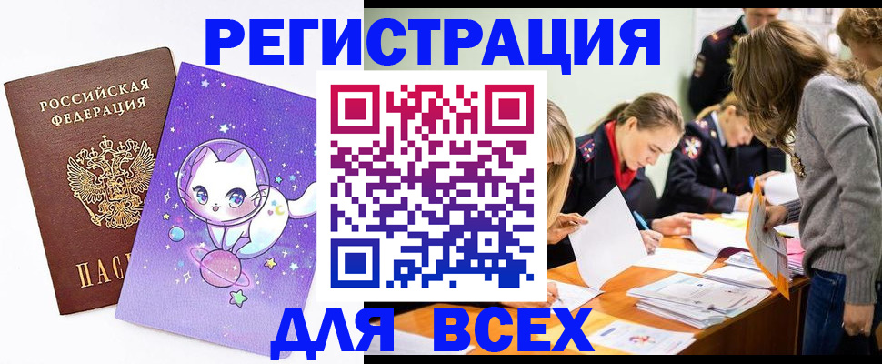 временная регистрация законно в Торопеце